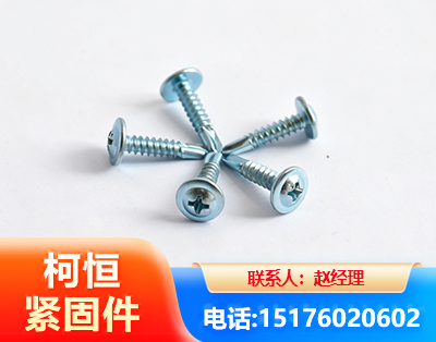 重庆华司钻尾丝