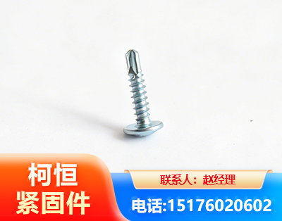 重庆华司钻尾丝