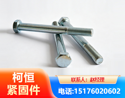 重庆螺栓